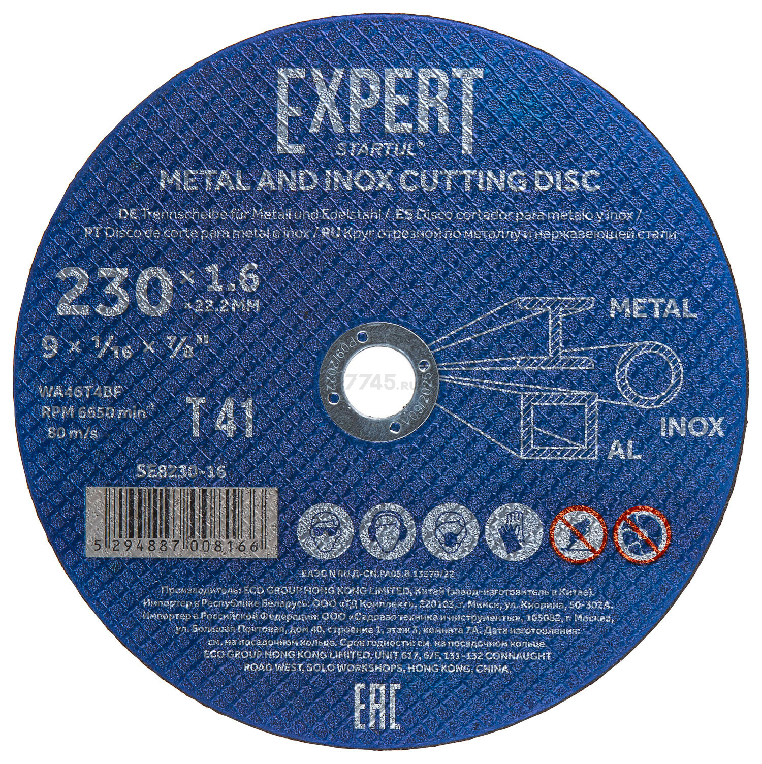 Круг отрезной 230х1.6x22.2 мм для металла и нержавеющей стали STARTUL Expert (SE8230-16)