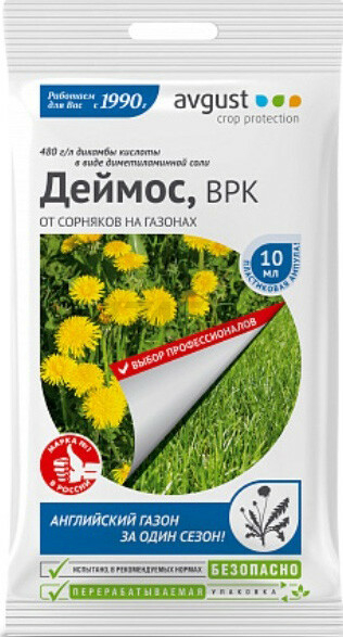 Гербицид AVGUST Деймос для газона 10 мл