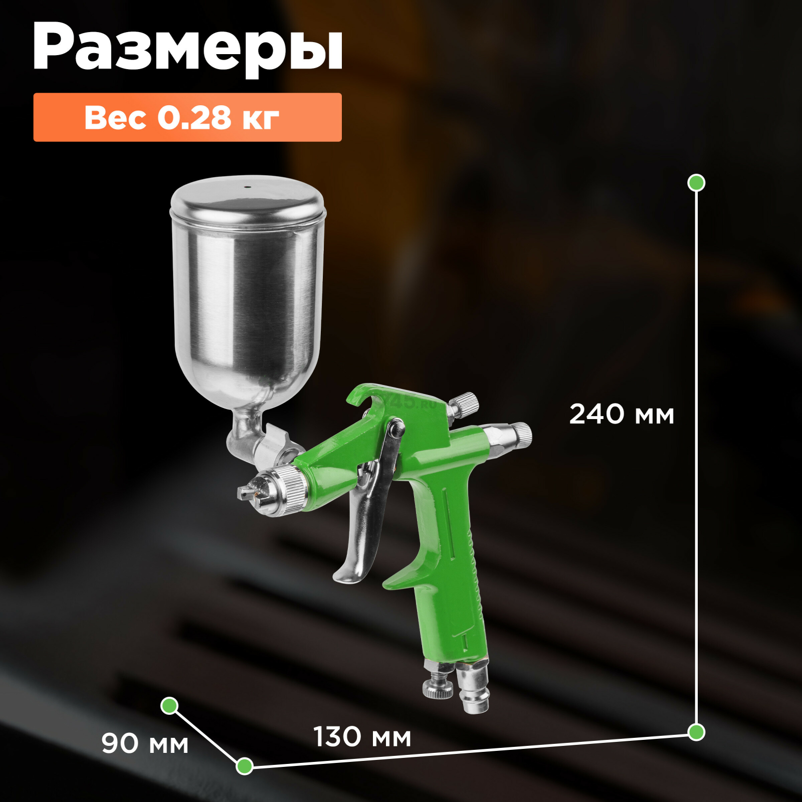 Краскопульт пневматический ECO SG-1500 (EC1530-10) - Фото 3