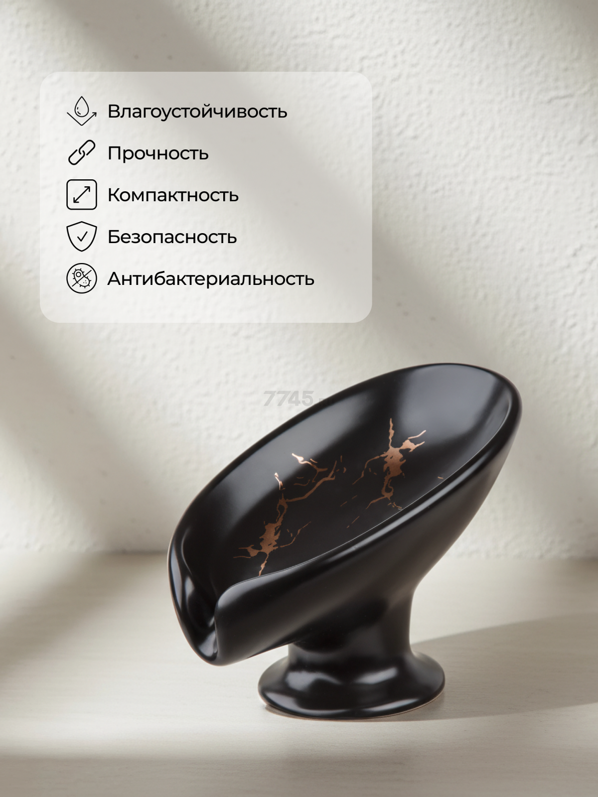 Мыльница PERFECTO LINEA Elegance  черная (35-113891) - Фото 5