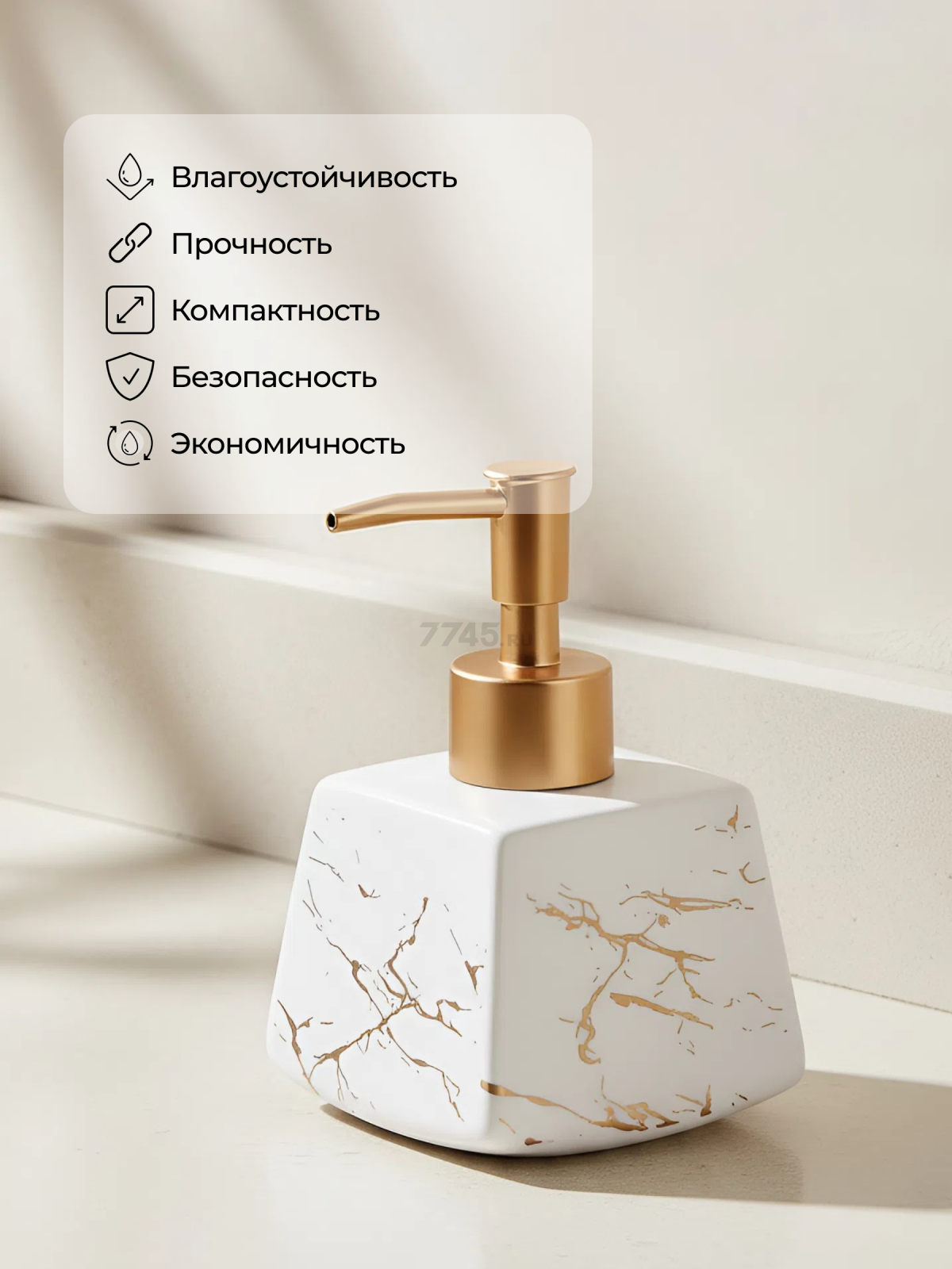 Дозатор для жидкого мыла PERFECTO LINEA Elegance белый (35-185132) - Фото 5