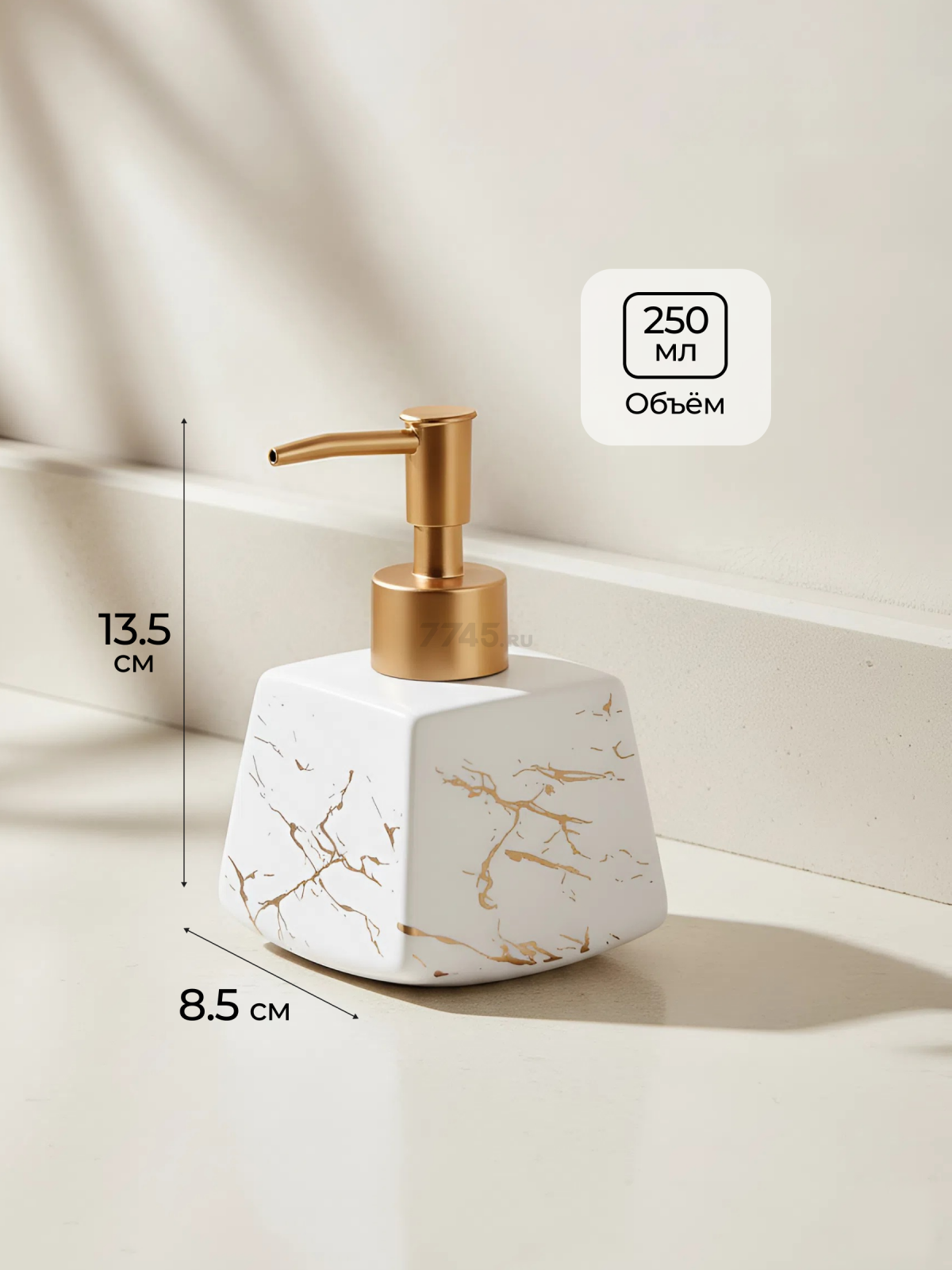 Дозатор для жидкого мыла PERFECTO LINEA Elegance белый (35-185132) - Фото 6