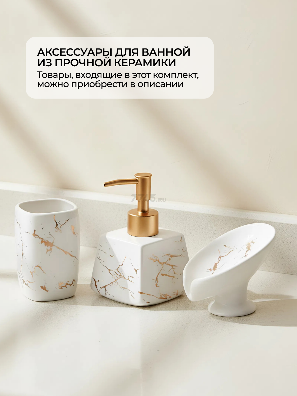 Дозатор для жидкого мыла PERFECTO LINEA Elegance белый (35-185132) - Фото 7