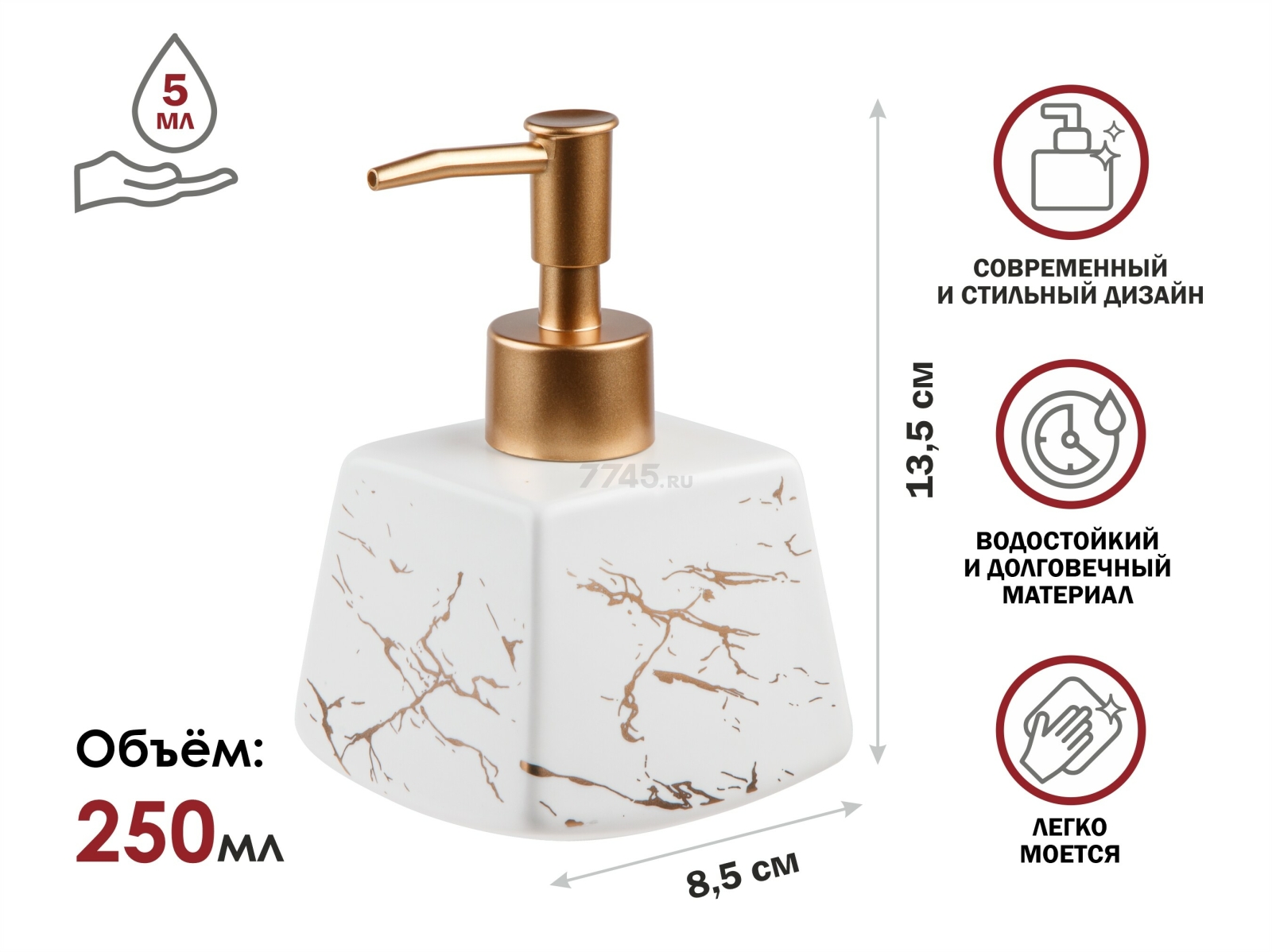Дозатор для жидкого мыла PERFECTO LINEA Elegance белый (35-185132) - Фото 2
