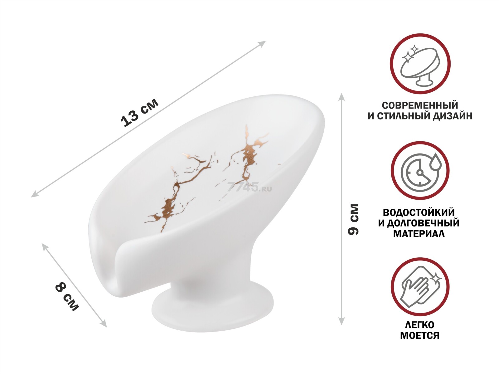 Мыльница PERFECTO LINEA Elegance белая (35-113892) - Фото 8