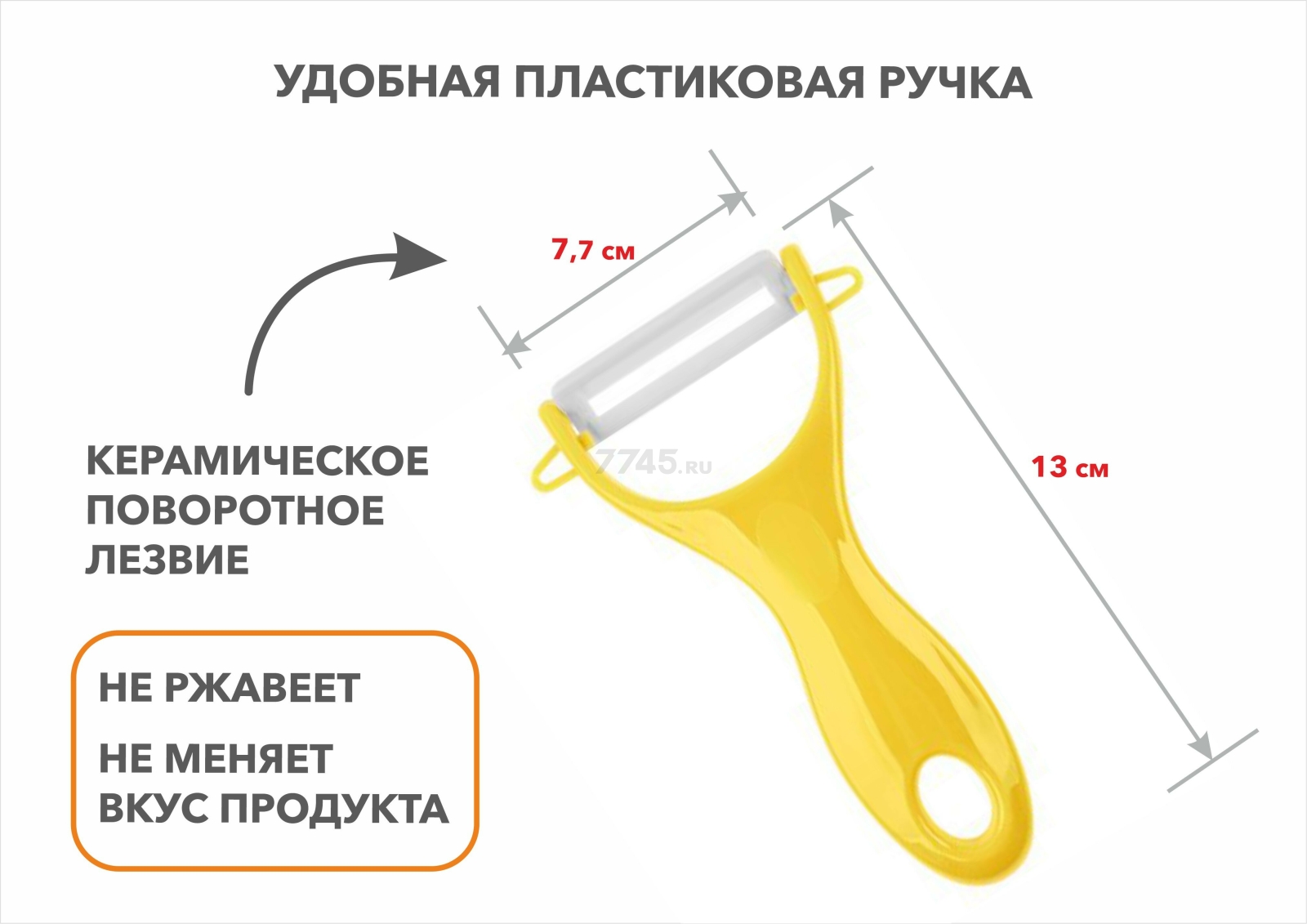 Овощечистка PERFECTO LINEA Starcook желтый (21-002002) - Фото 3