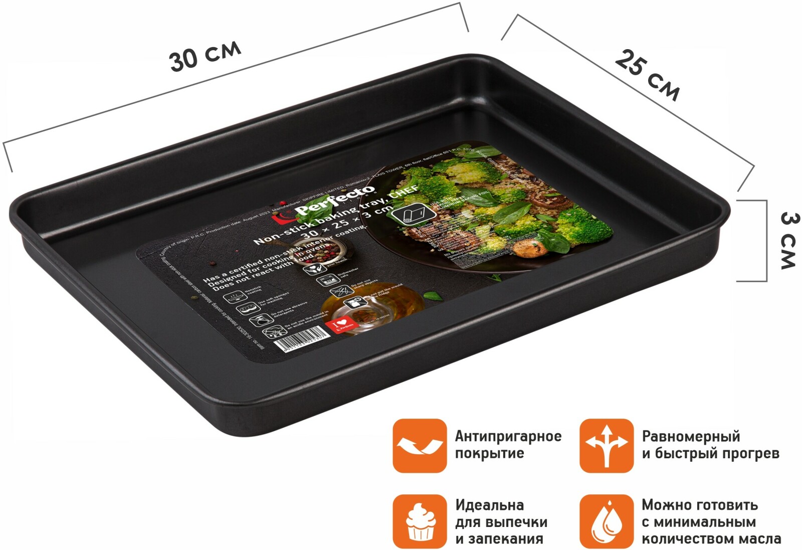 Форма для выпечки металлическая прямоугольная 30х25х3 см PERFECTO LINEA Chef (16-302530)