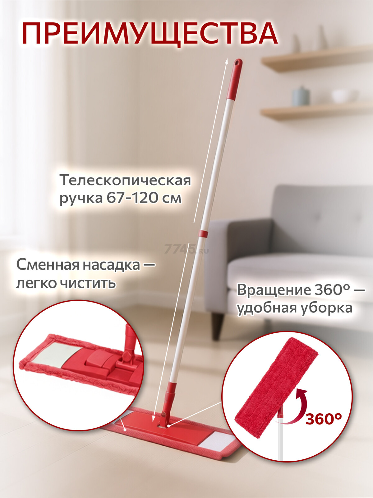 Швабра для пола PERFECTO LINEA с насадкой из микрофибры бордовая (43-392021) - Фото 2