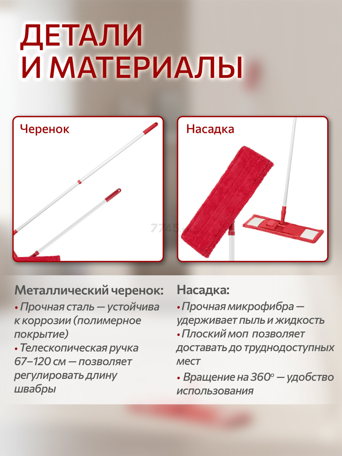 Швабра для пола PERFECTO LINEA с насадкой из микрофибры бордовая (43-392021) - Фото 4