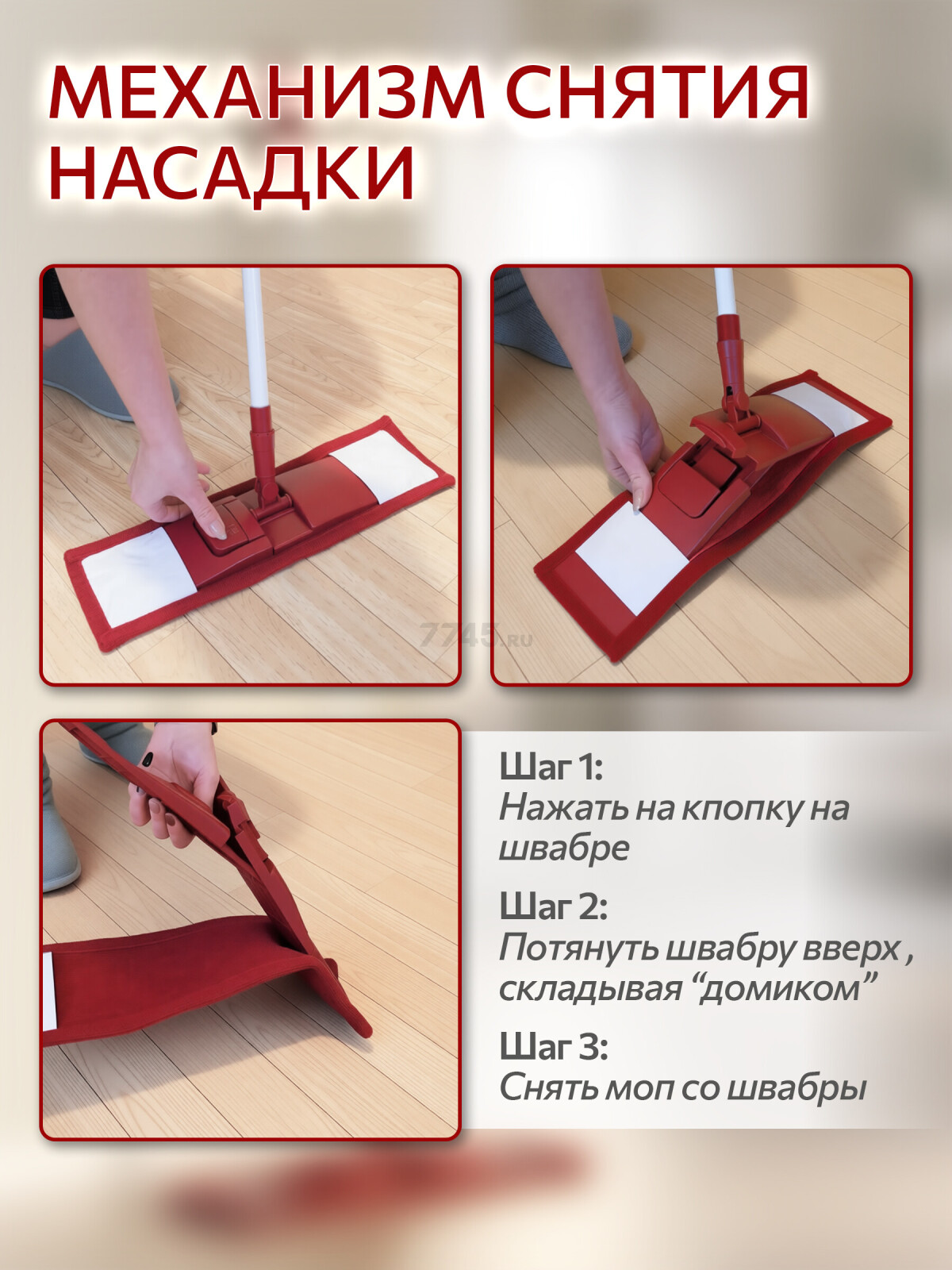 Швабра для пола PERFECTO LINEA с насадкой из микрофибры бордовая (43-392021) - Фото 5