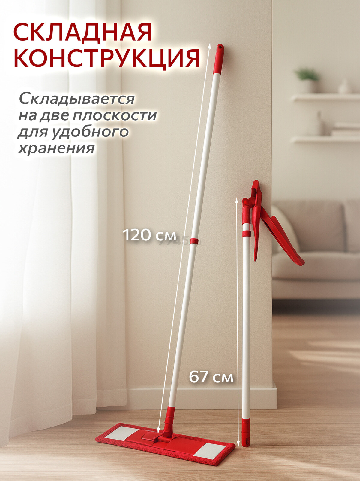 Швабра для пола PERFECTO LINEA с насадкой из микрофибры бордовая (43-392021) - Фото 6