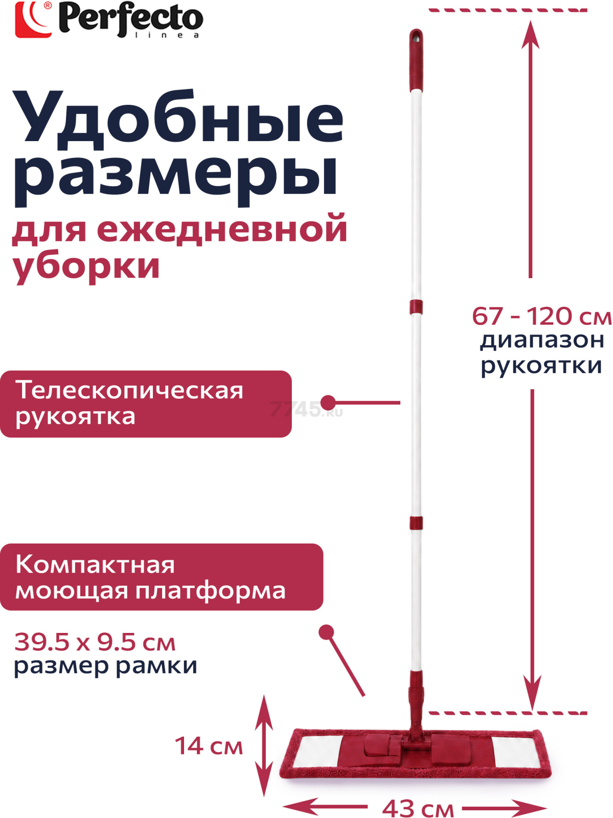 Швабра для пола PERFECTO LINEA с насадкой из микрофибры бордовая (43-392021) - Фото 2
