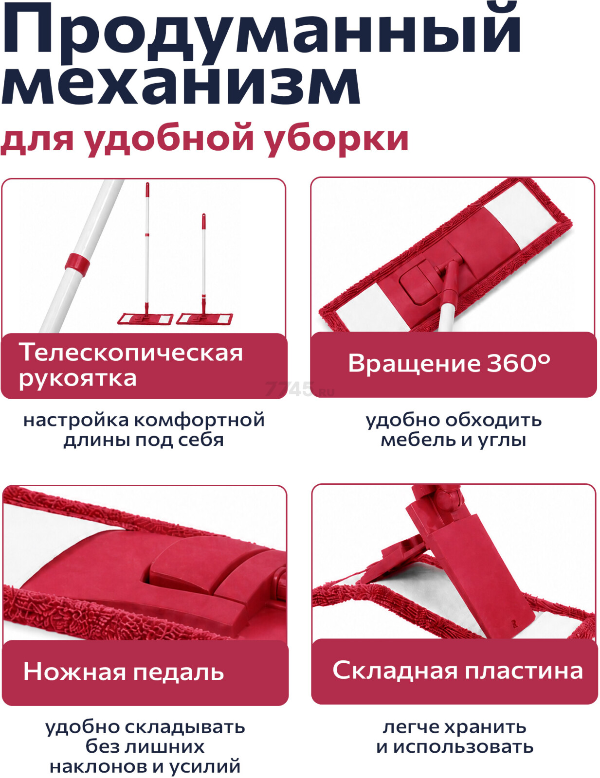 Швабра для пола PERFECTO LINEA с насадкой из микрофибры бордовая (43-392021) - Фото 3