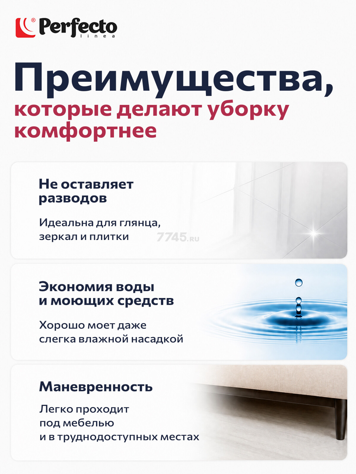 Швабра для пола PERFECTO LINEA с насадкой из микрофибры бордовая (43-392021) - Фото 6