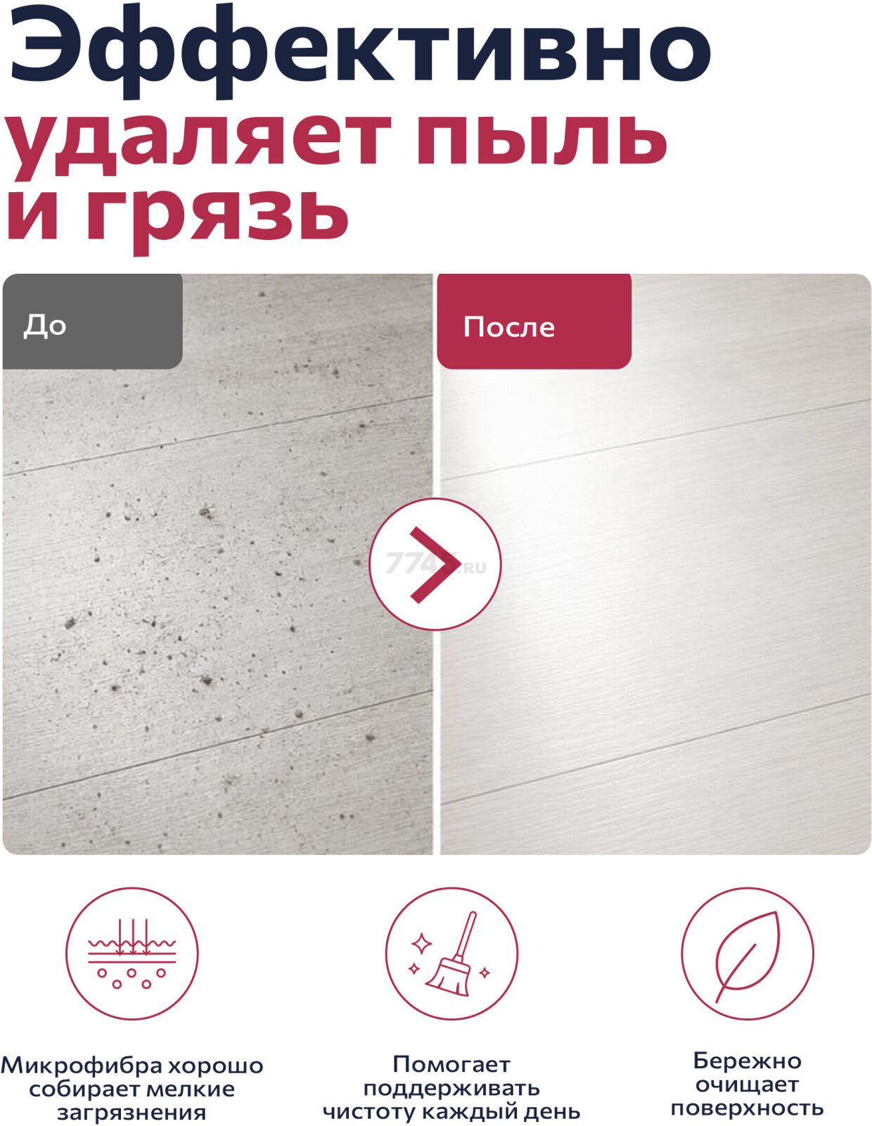 Швабра для пола PERFECTO LINEA с насадкой из микрофибры бордовая (43-392021) - Фото 7
