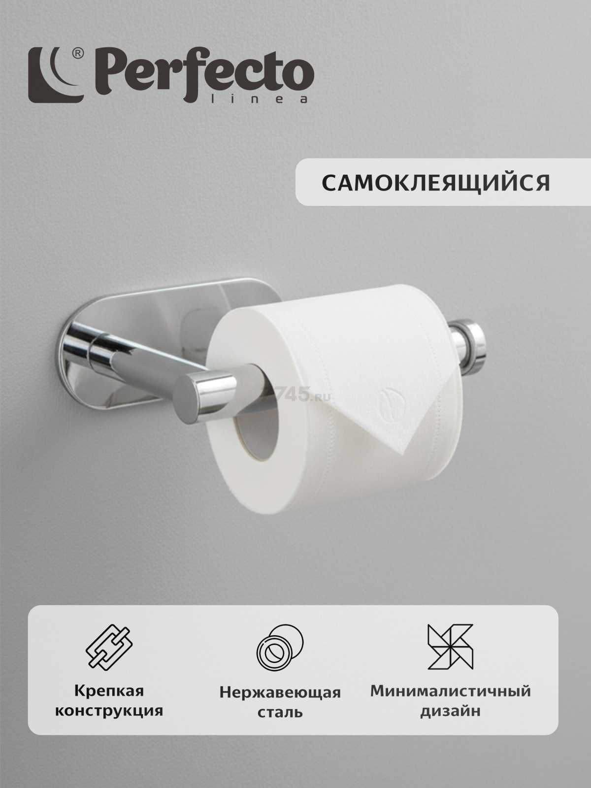 Держатель для туалетной бумаги PERFECTO LINEA Aquarius (35-031002)