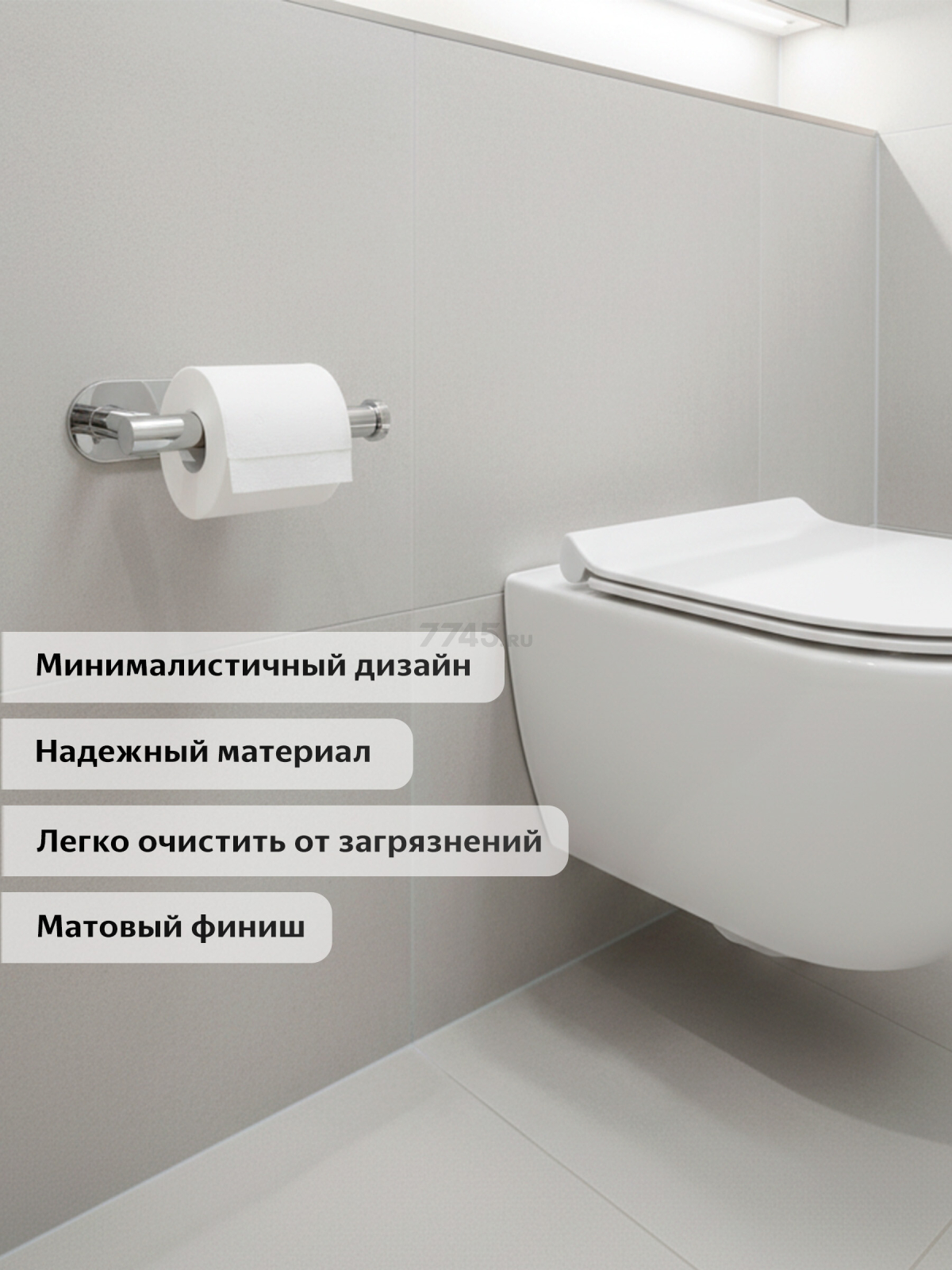 Держатель для туалетной бумаги PERFECTO LINEA Aquarius (35-031002) - Фото 3