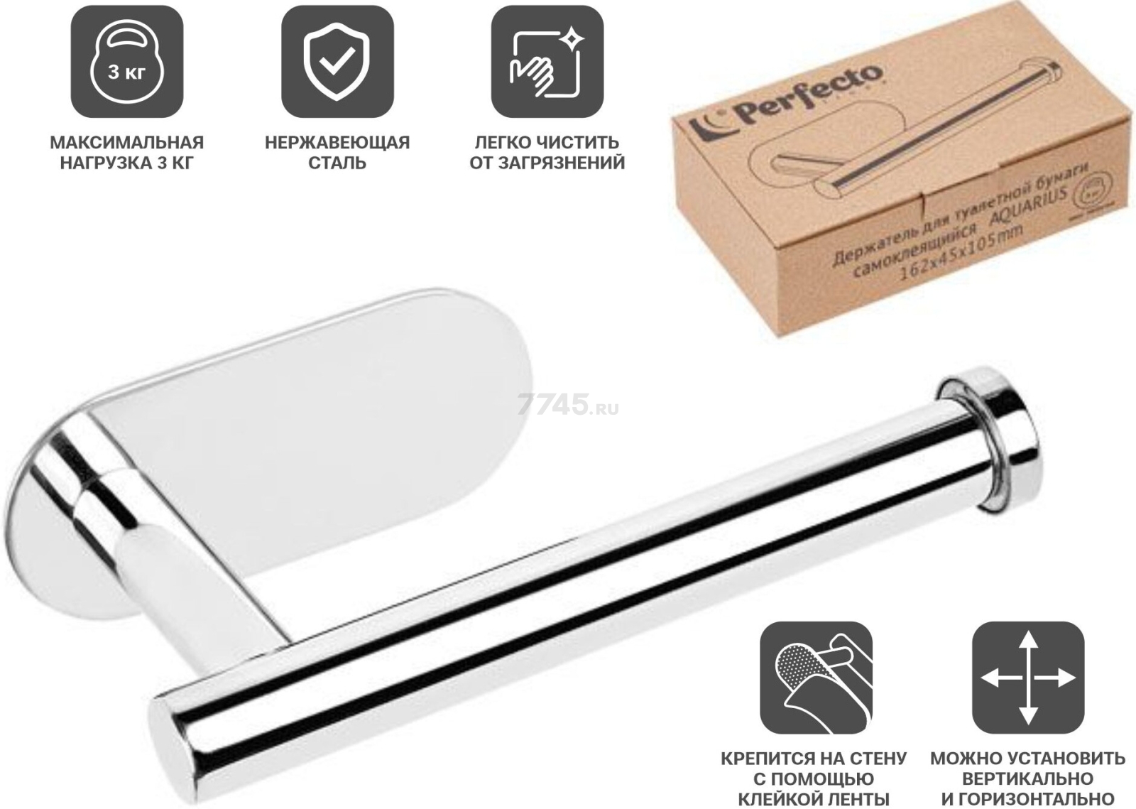 Держатель для туалетной бумаги PERFECTO LINEA Aquarius (35-031002) - Фото 7
