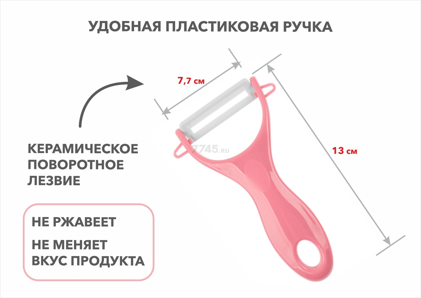 Овощечистка PERFECTO LINEA Starcook розовый (21-002001) - Фото 2