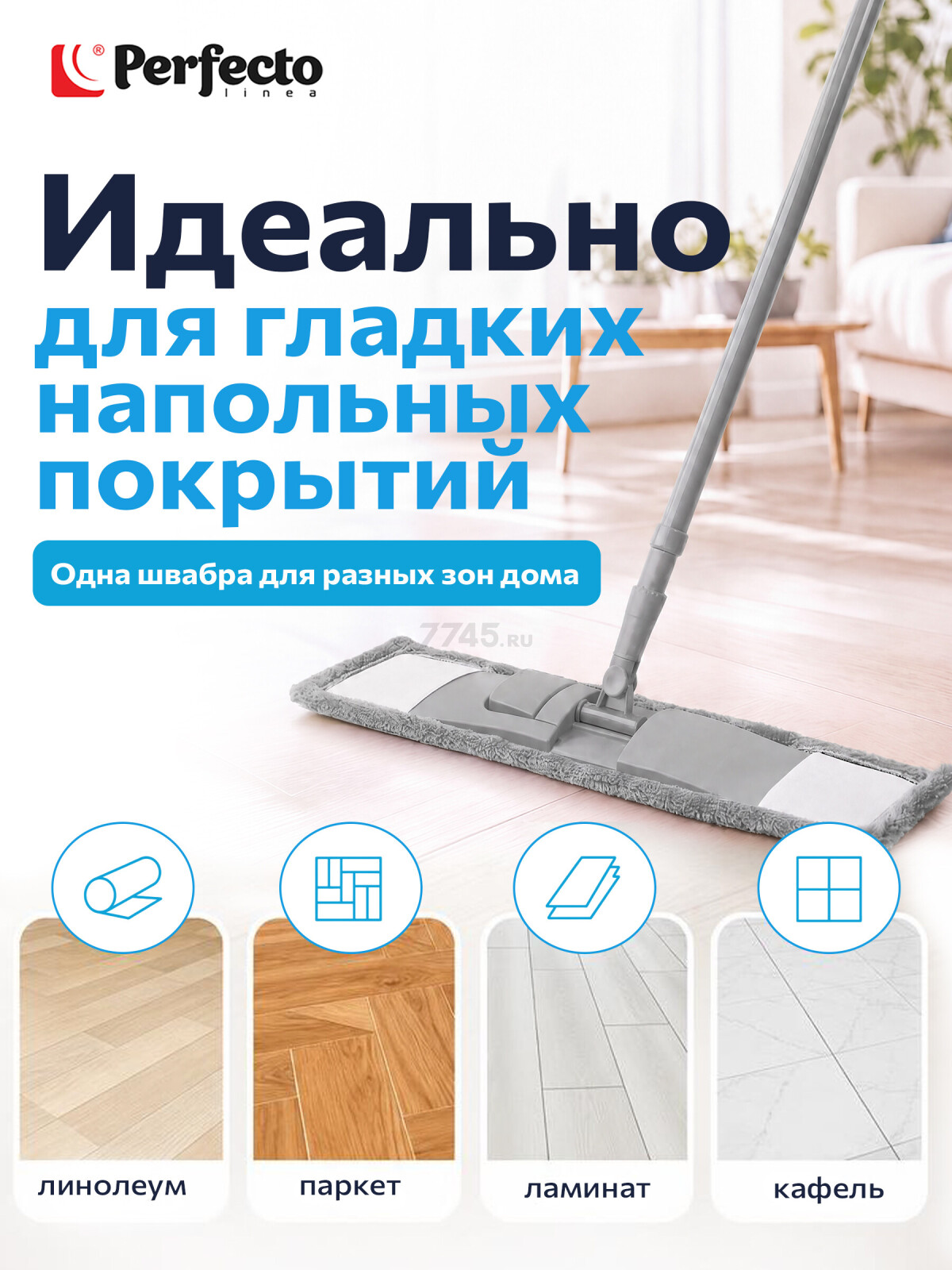 Швабра для пола PERFECTO LINEA Solid с насадкой из микрофибры серая (43-492024) - Фото 5
