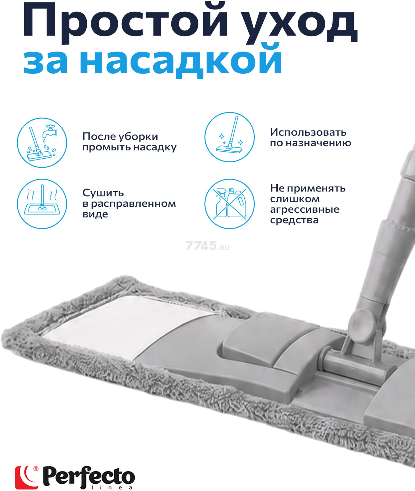 Швабра для пола PERFECTO LINEA Solid с насадкой из микрофибры серая (43-492024) - Фото 8