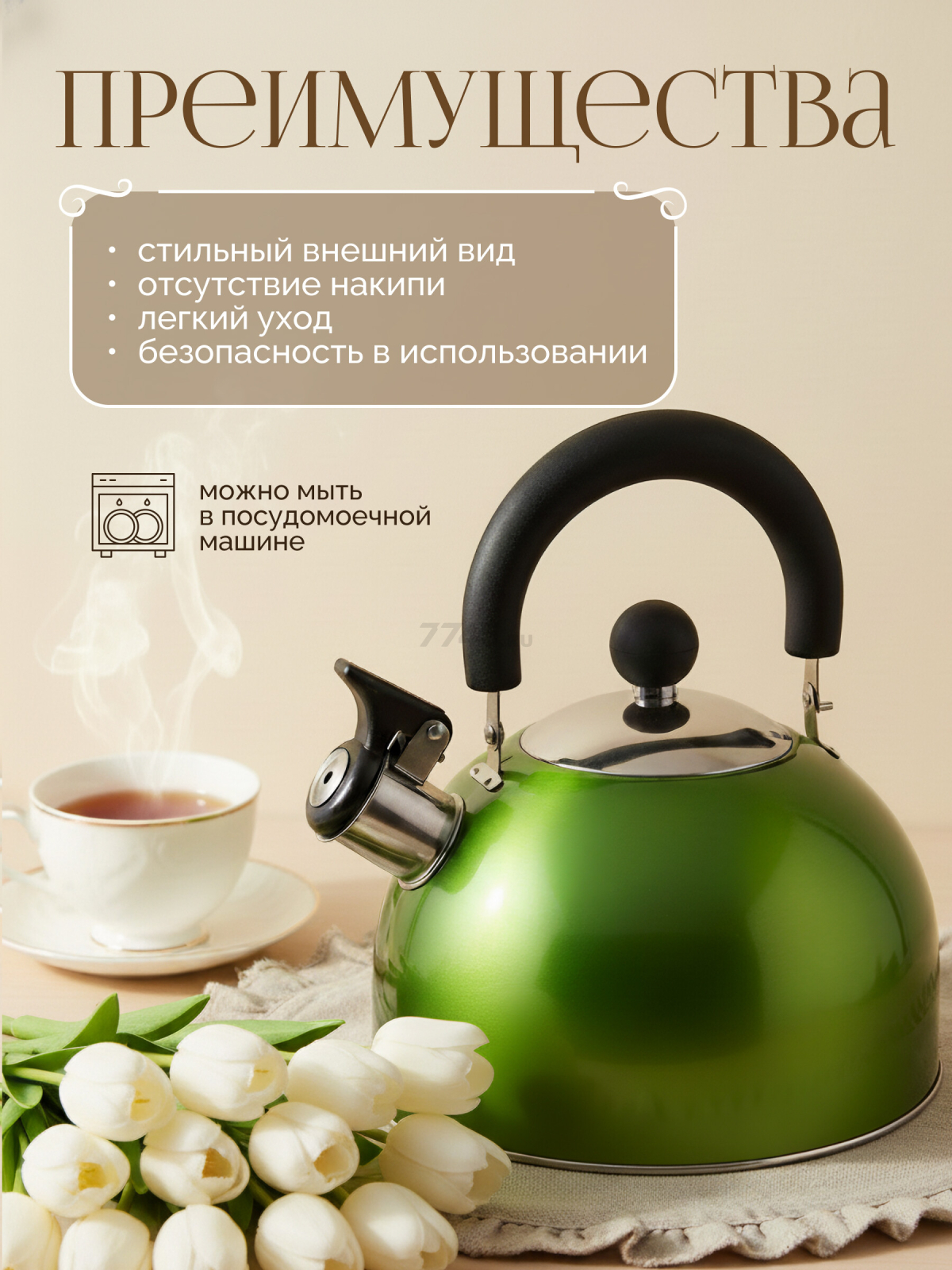 Чайник со свистком PERFECTO LINEA Holiday 2,5 л (52-121513) - Фото 2