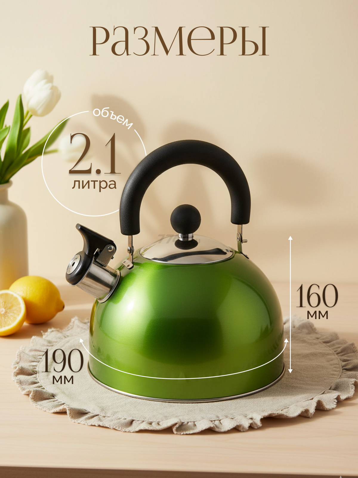 Чайник со свистком PERFECTO LINEA Holiday 2,5 л (52-121513) - Фото 3