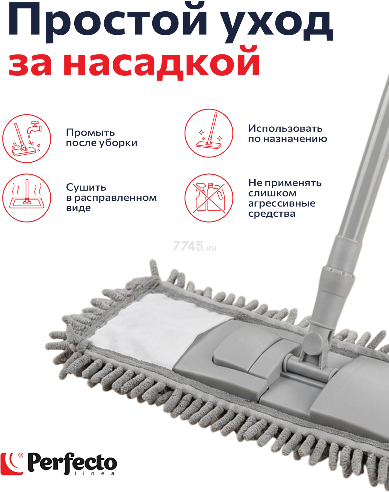Швабра для пола PERFECTO LINEA Solid с насадкой из шенилла серая (43-492034) - Фото 8