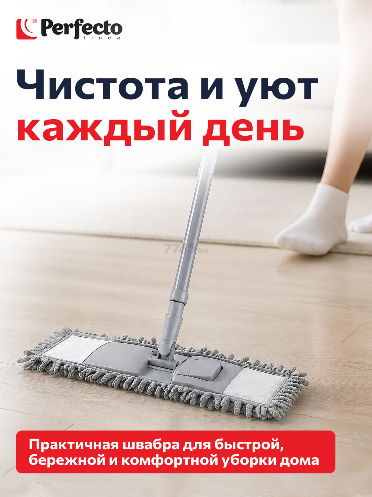 Швабра для пола PERFECTO LINEA Solid с насадкой из шенилла серая (43-492034) - Фото 9