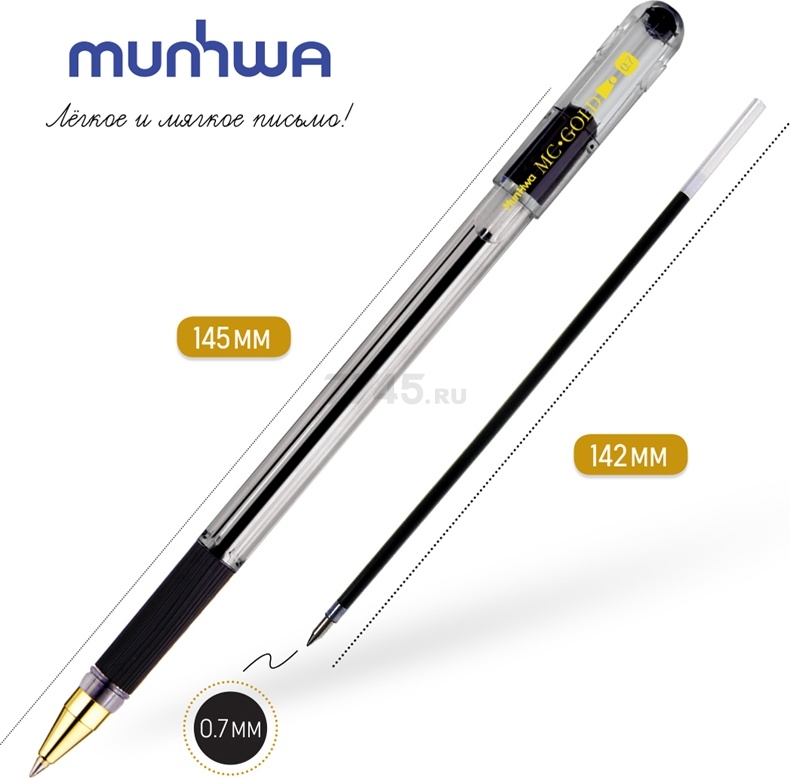 Ручка шариковая MUNHWA MC Gold 0,7 мм черный (BMC07-01) - Фото 3