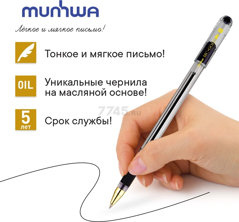 Ручка шариковая MUNHWA MC Gold 0,7 мм черный (BMC07-01) - Фото 4