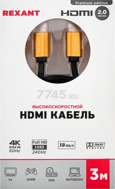 Кабель REXANT HDMI - HDMI 2.0 3 м Gold (17-6105) - Фото 3