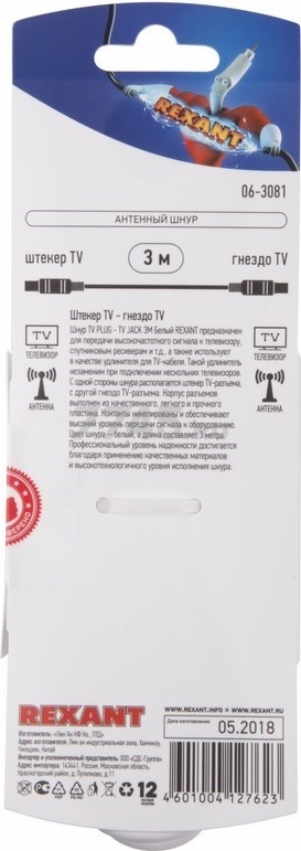 Удлинитель REXANT TV M-F 3 м белый (06-3081) - Фото 3
