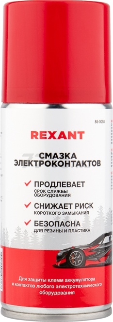 Смазка для электроконтактов REXANT 210 мл (85-0058)