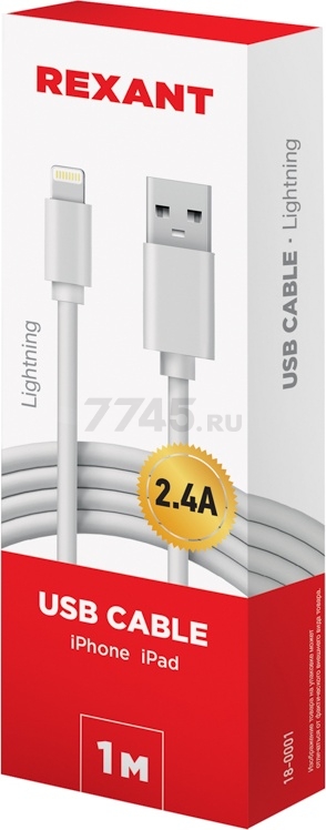 Кабель REXANT USB-Lightning 1 м белый (18-0001) - Фото 2