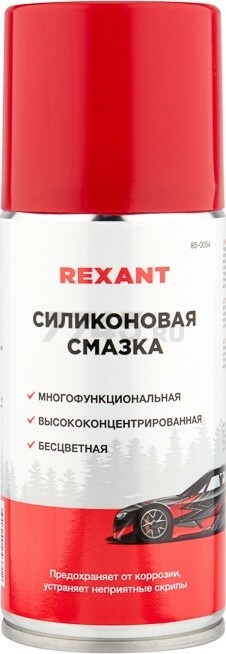 Смазка силиконовая REXANT 210 мл (85-0054)