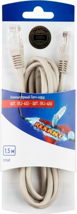 Патч-корд витая пара REXANT U/UTP 5e RJ45-RJ45 1,5 м серый (06-3202)