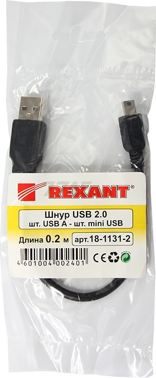Кабель REXANT miniUSB - USB A 0,2 м черный (18-1131-2) - Фото 2