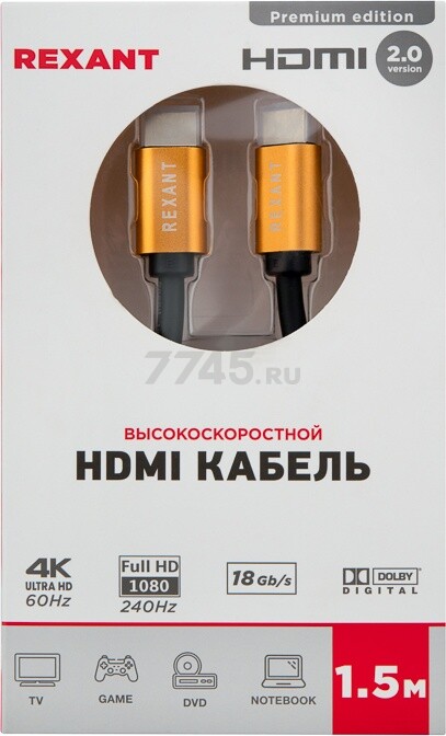 Кабель REXANT HDMI - HDMI 2.0 1,5 м Gold (17-6103) - Фото 3