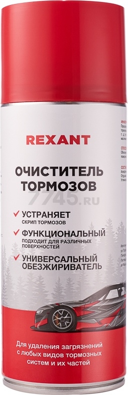 Очиститель тормозов REXANT 520 мл (85-0050)
