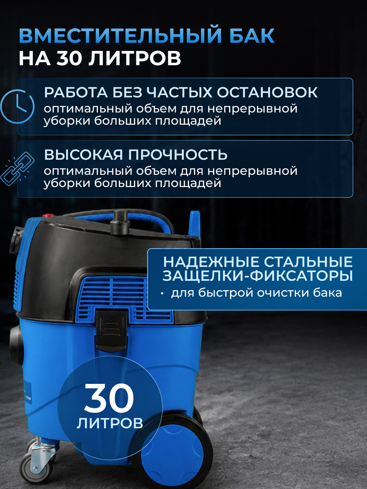 Пылесос строительный BULL AS 3002 (0329189) - Фото 3