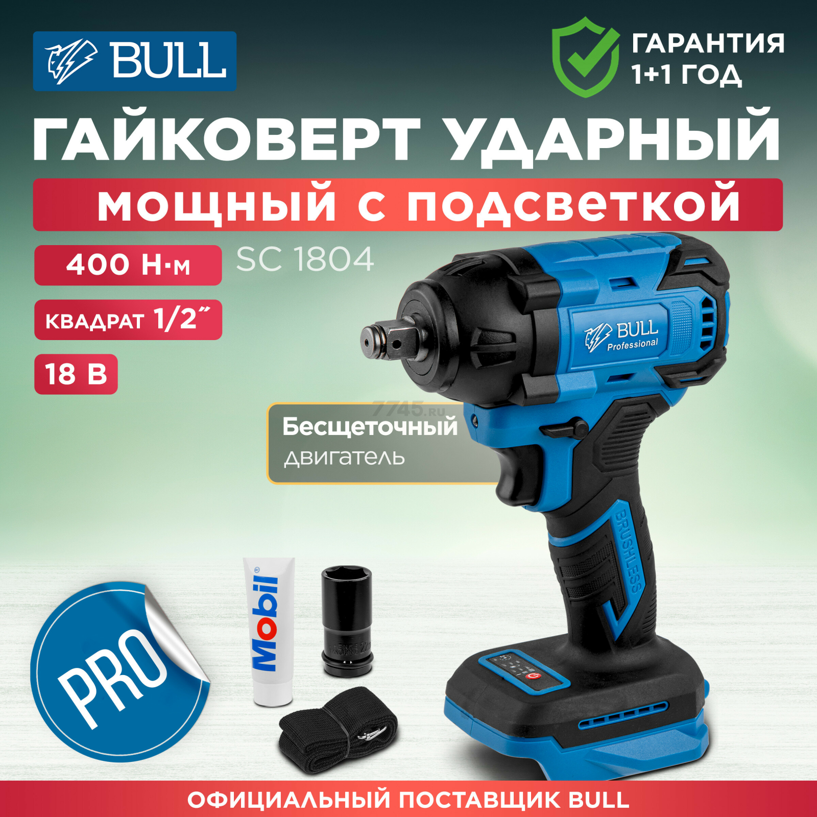 Гайковерт аккумуляторный ударный BULL SC 1804 SOLO XLTpro (0329203)