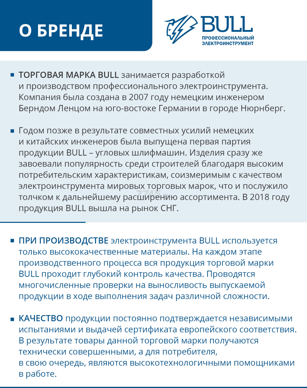 Гайковерт аккумуляторный ударный BULL SC 1804 XLTpro (0329204) - Фото 8