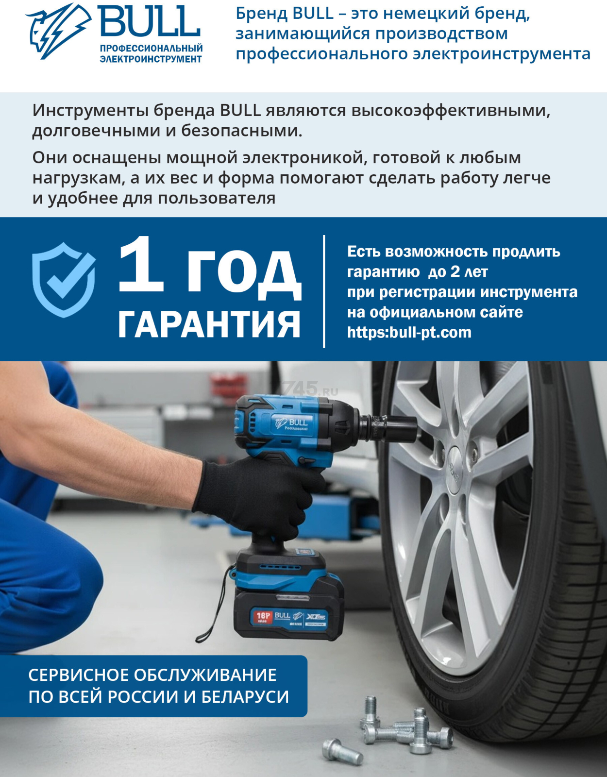 Гайковерт аккумуляторный ударный BULL SC 1804 XLTpro (0329204) - Фото 2