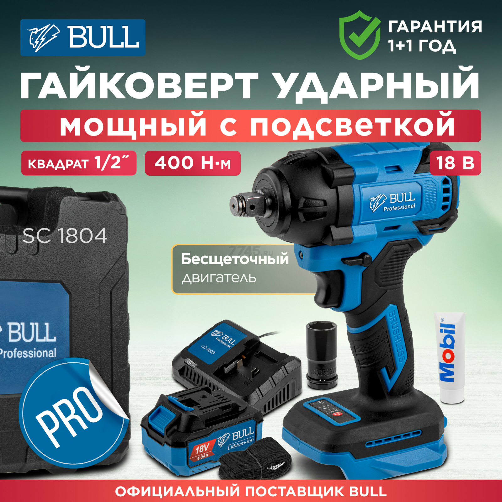 Гайковерт аккумуляторный ударный BULL SC 1804 XLTpro (0329204)