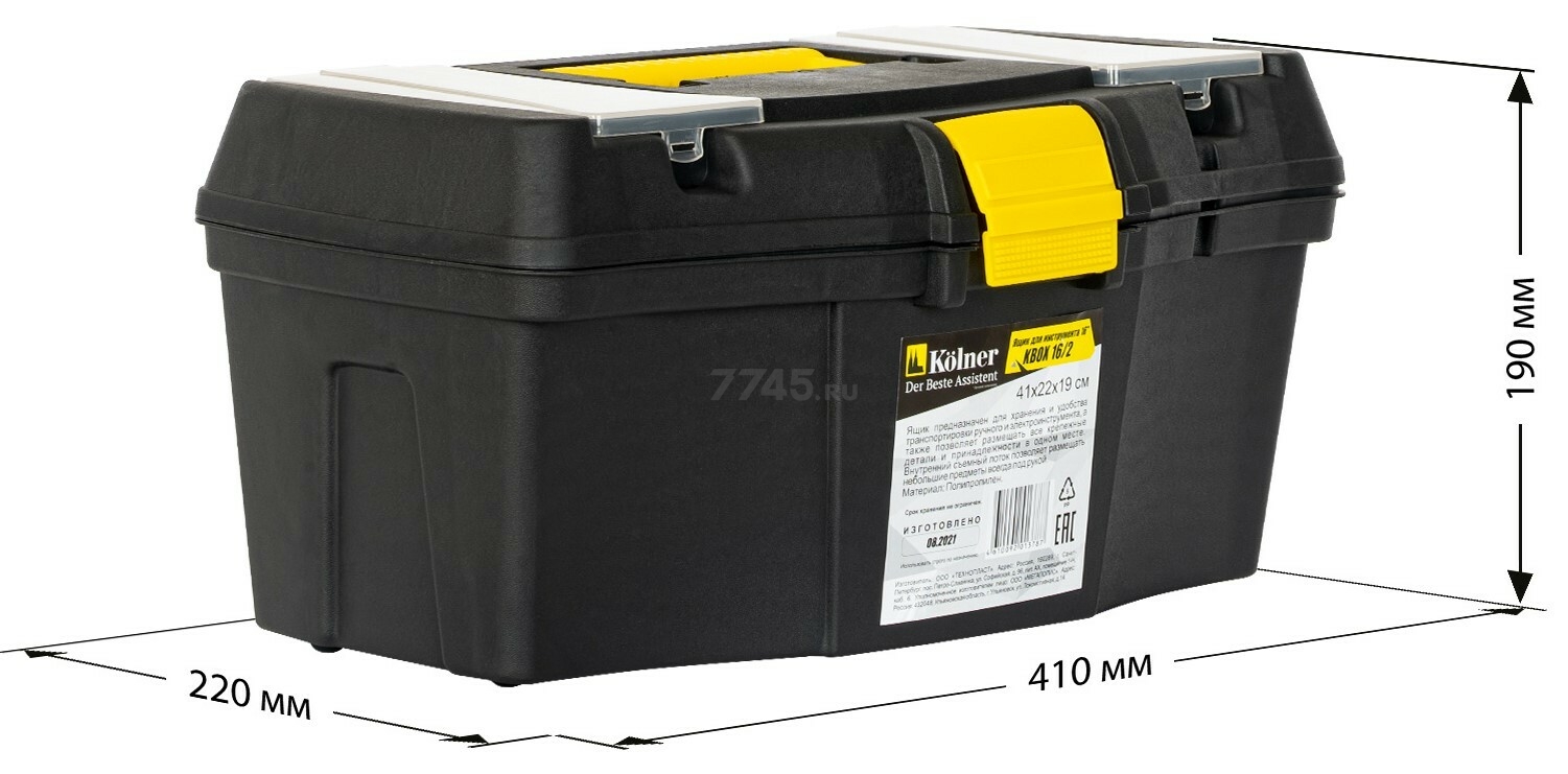Ящик для инструментов пластиковый KOLNER KBOX16/2 410х220х190 мм с клапанами (8110100040) - Фото 3