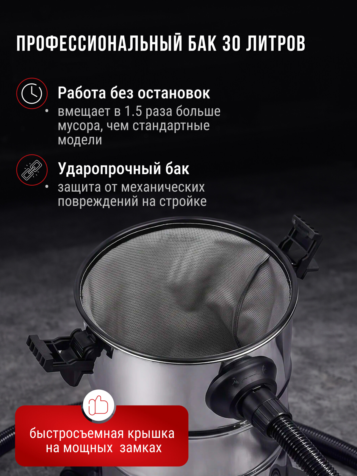 Пылесос строительный WORTEX VC 3016 WS (0319188) - Фото 3