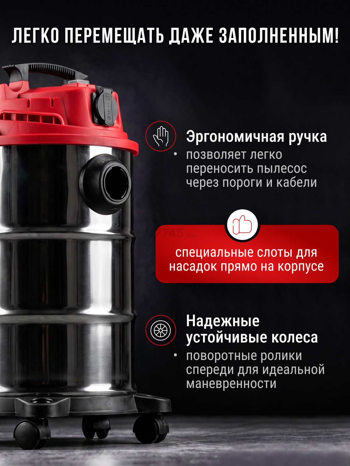 Пылесос строительный WORTEX VC 3016 WS (0319188) - Фото 5