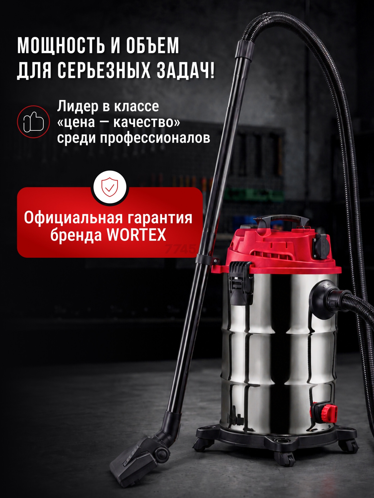 Пылесос строительный WORTEX VC 3016 WS (0319188) - Фото 6