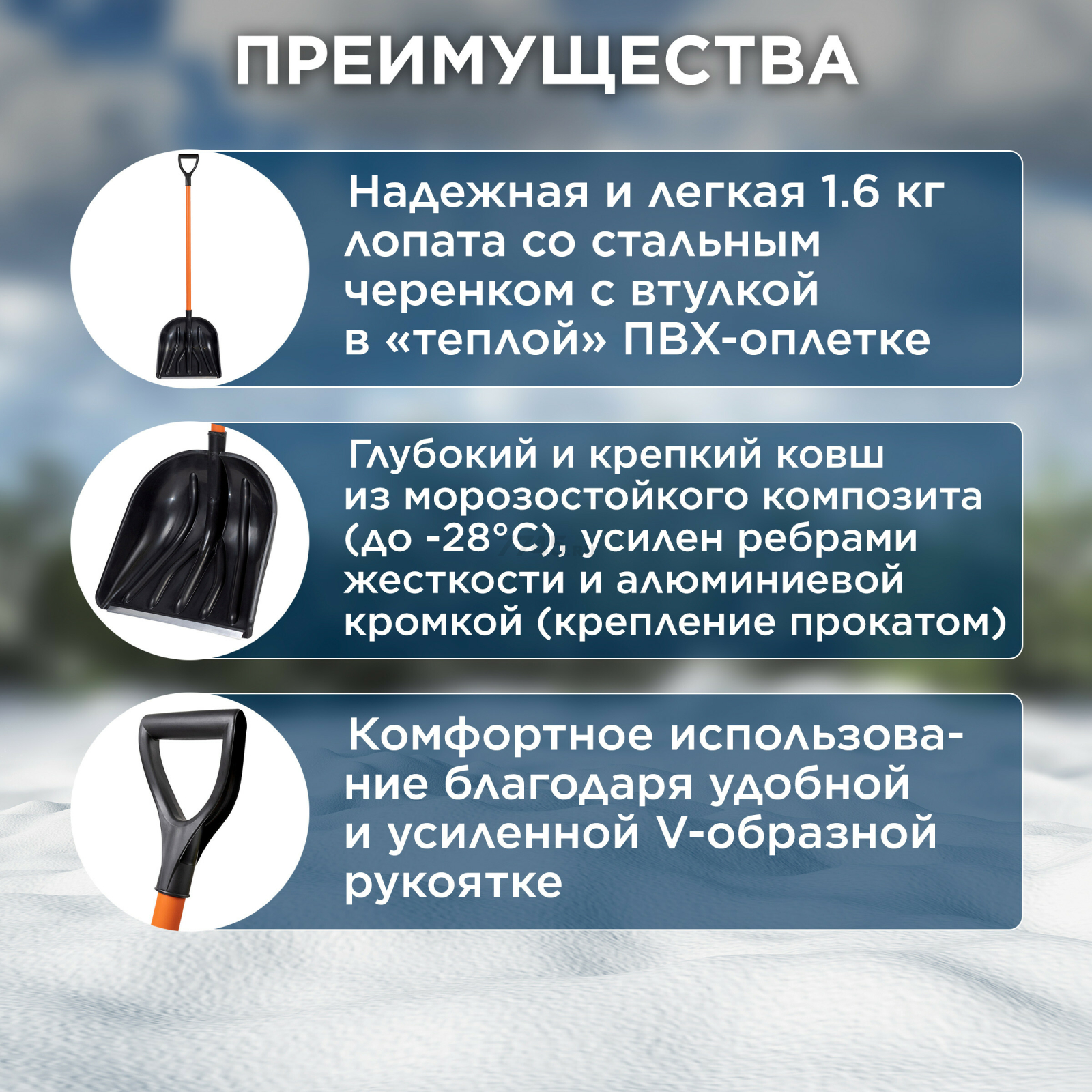 Лопата снеговая пластмассовая 410х1400 мм STARTUL Master (ST9056-2) - Фото 2